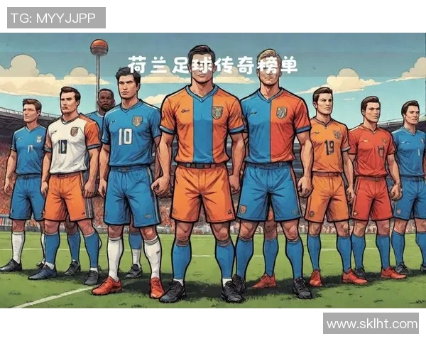 法国与荷兰足球实力对比谁更胜一筹探讨两国足球历史与成就