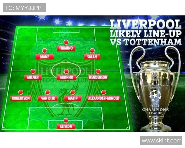 热刺与利物浦首发阵容分析及比赛前瞻全面解读